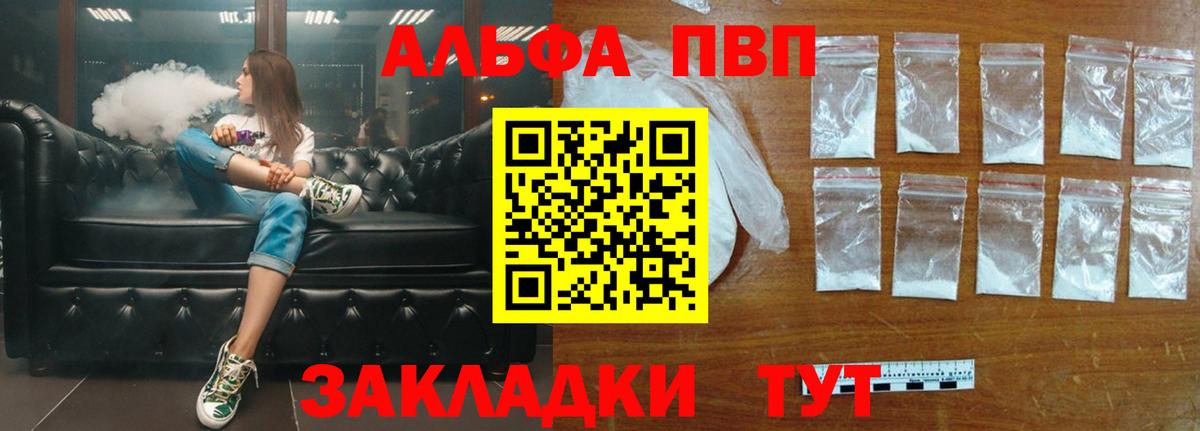 A-PVP СК КРИС  A-PVP крисы CK  Alpha-PVP  Котельники  Вход с VPN 