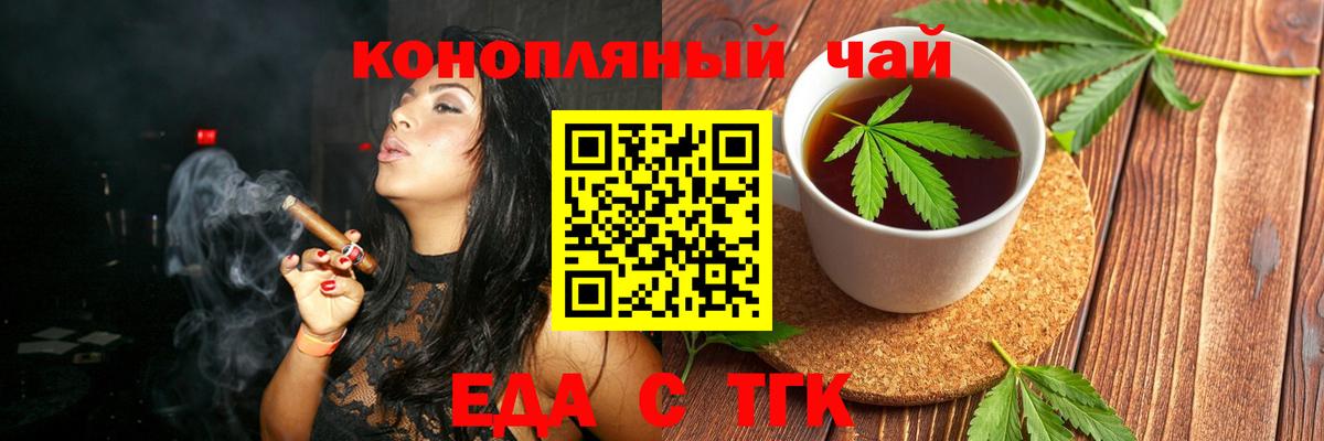 Котельники  Cannafood марихуана  Вход с VPN 