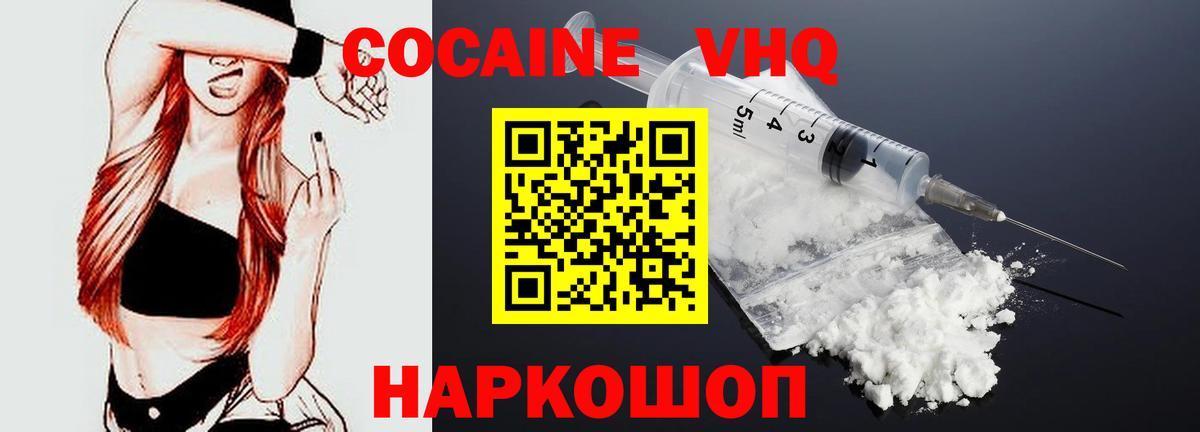 КОКАИН 98% Котельники