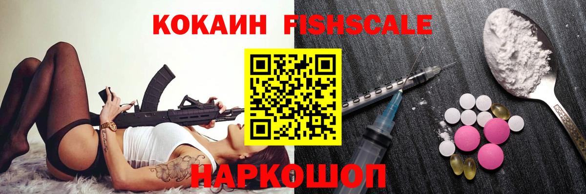 COCAIN VHQ  Кокаин  COCAIN Перу  Котельники  Вход с VPN 