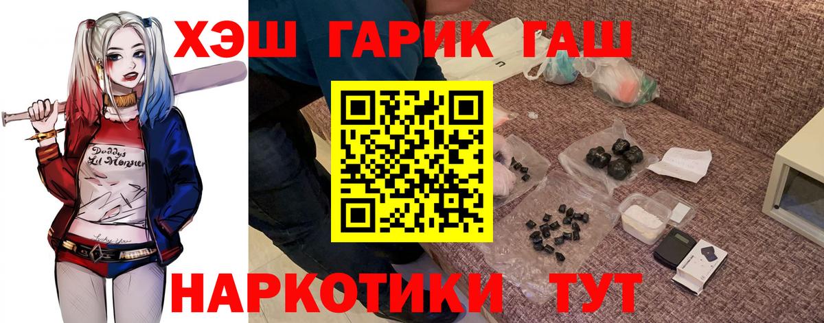 Котельники  ГАШИШ VHQ  Вход с VPN 