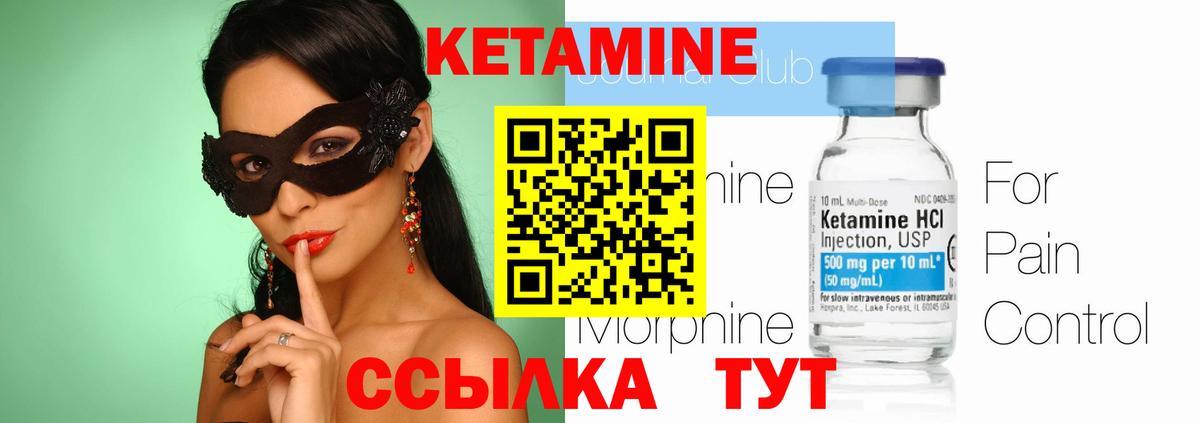 Кетамин VHQ  Вход с VPN  Котельники 