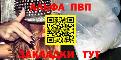 а пвп мука Конаково