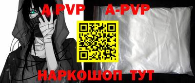 а пвп мука Конаково