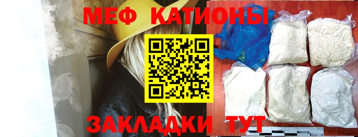 Меф мяу мяу кристаллы Котельники