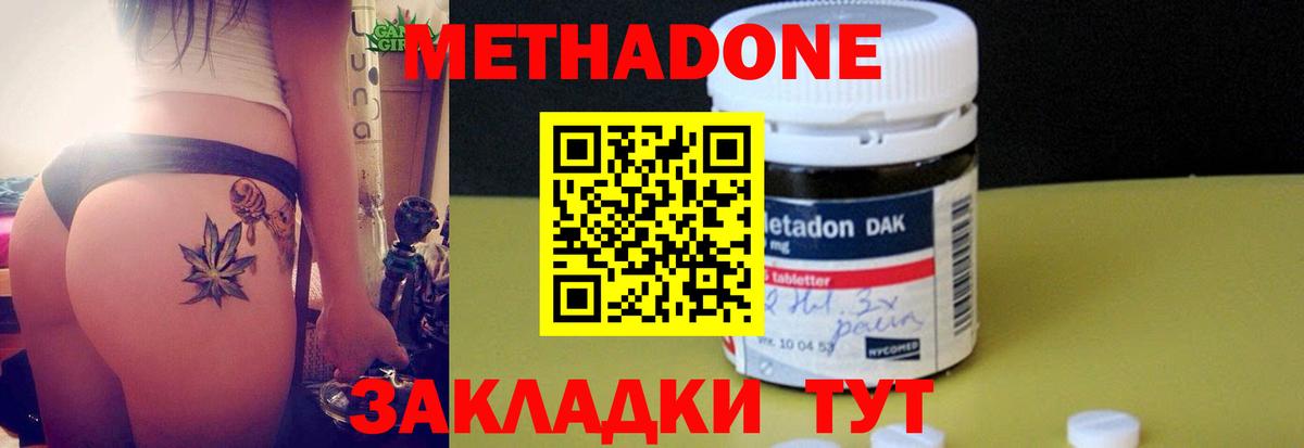МЕТАДОН methadone  Вход с VPN  МЕТАДОН мёд  Котельники 