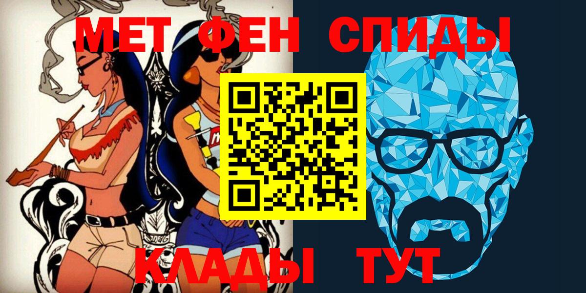 МЕТАМФЕТАМИН Methamphetamine  Вход с VPN  Котельники 