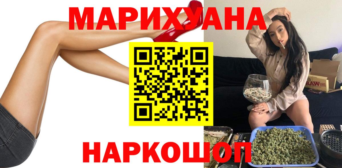Котельники  Каннабис LSD WEED  МАРИХУАНА VHQ  Вход с VPN 